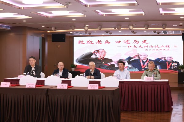 广盛网  《致敬老兵·口述历史——红色史料抢救工程》全面启动