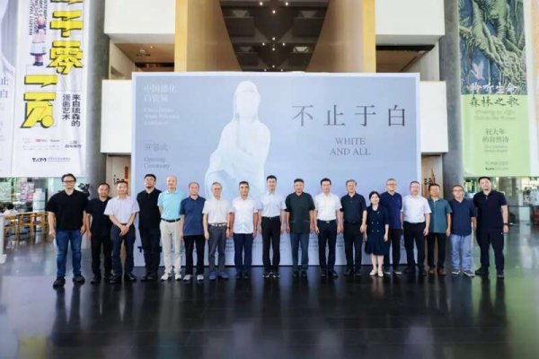 安徽润格 当中国高等学府遇见“中国白”：“不止于白——中国德化白瓷展”在清华大学艺术博物馆开幕