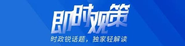 安信策略 “人大刚子”触网记：一个线上治校的新样本何以持续成话题